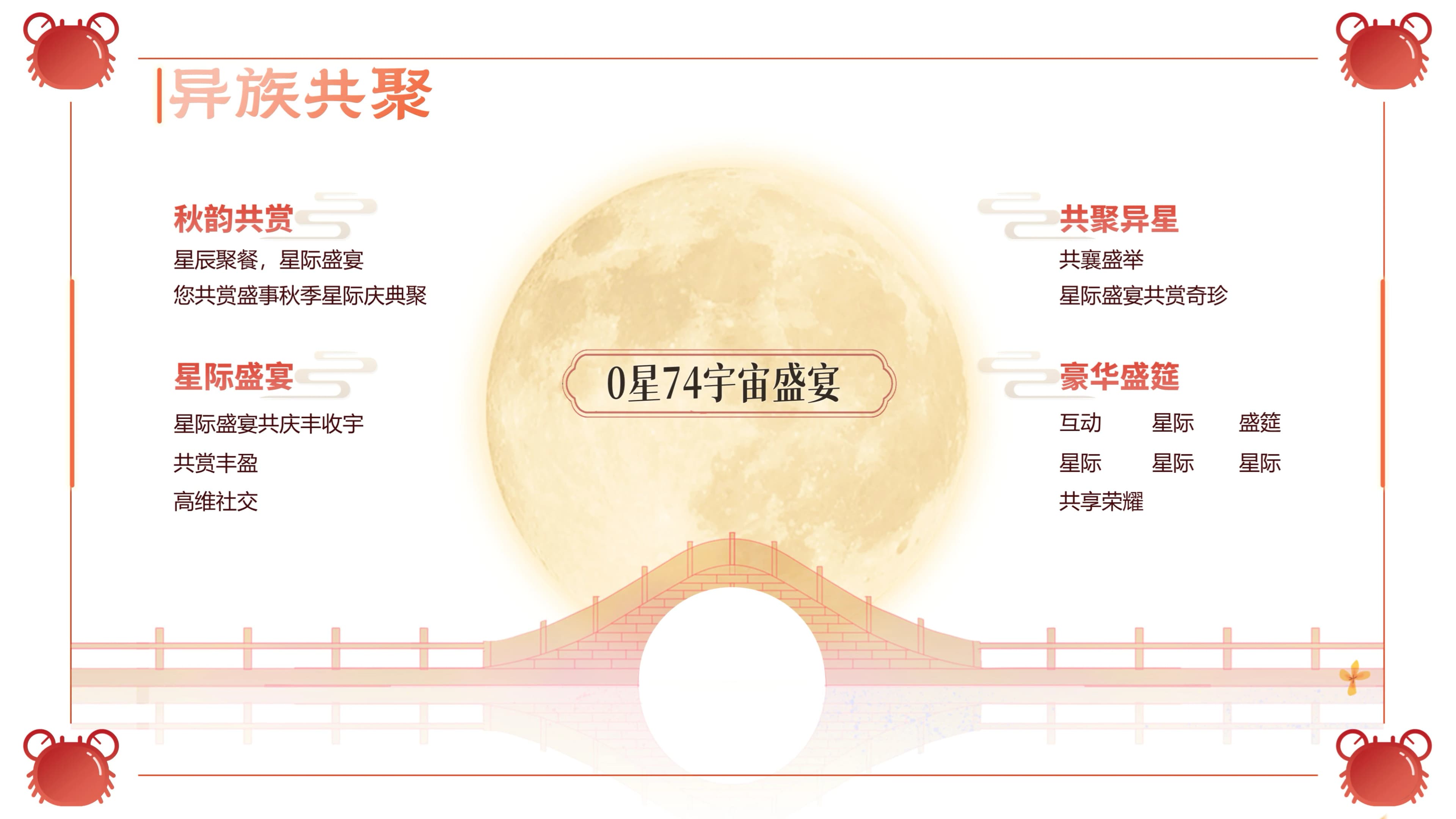 PPT脱敏案例展示 6